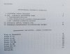 Mieczysław Krąpiec, Tadeusz Żeleźnik Arystotelesa koncepcja substancji